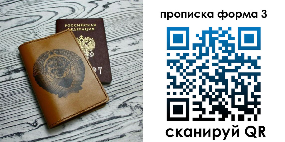 временная регистрация недорого в Гусеве