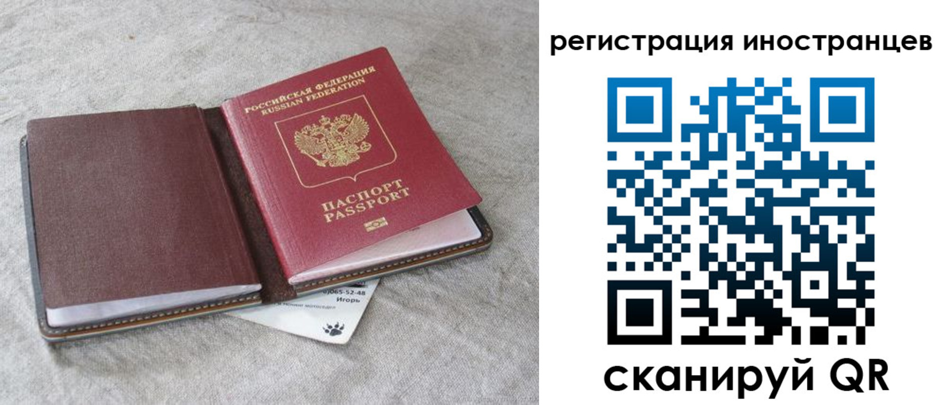 временная регистрация 2025 в Гусеве