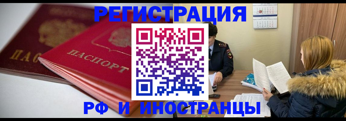 временная регистрация госуслуги в Гусеве