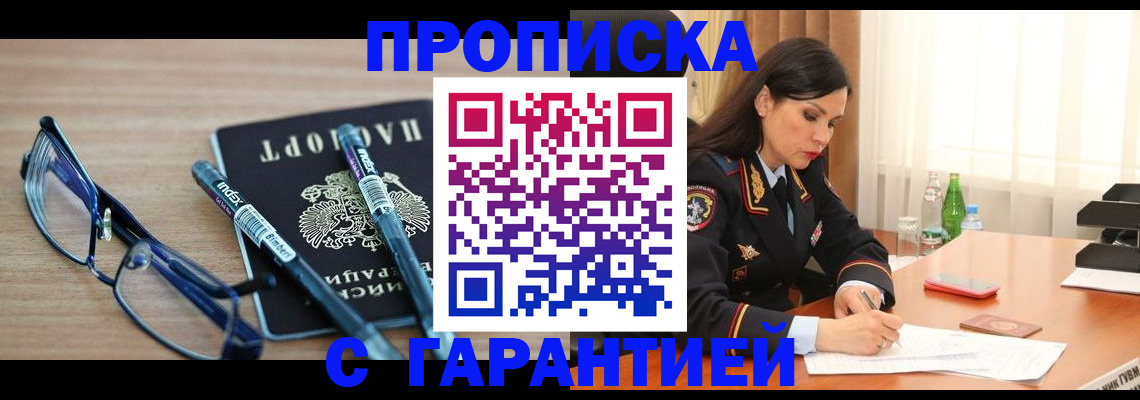 найти адрес прописки в Гусеве