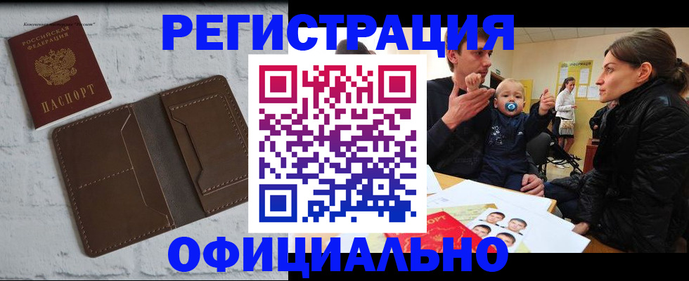 где прописаться в Гусеве