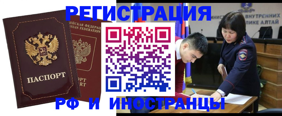 прописка для военкомата в Гусеве