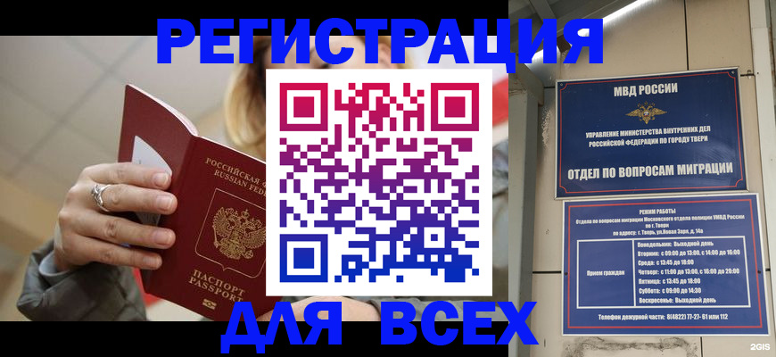 найти адрес прописки в Гусеве